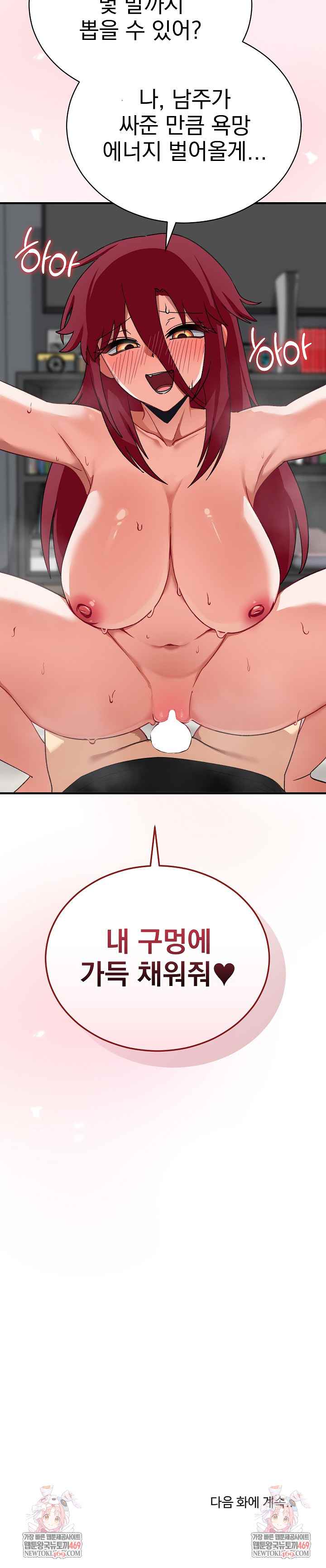 Saving My Magical Girl Page 36 - MangaHe