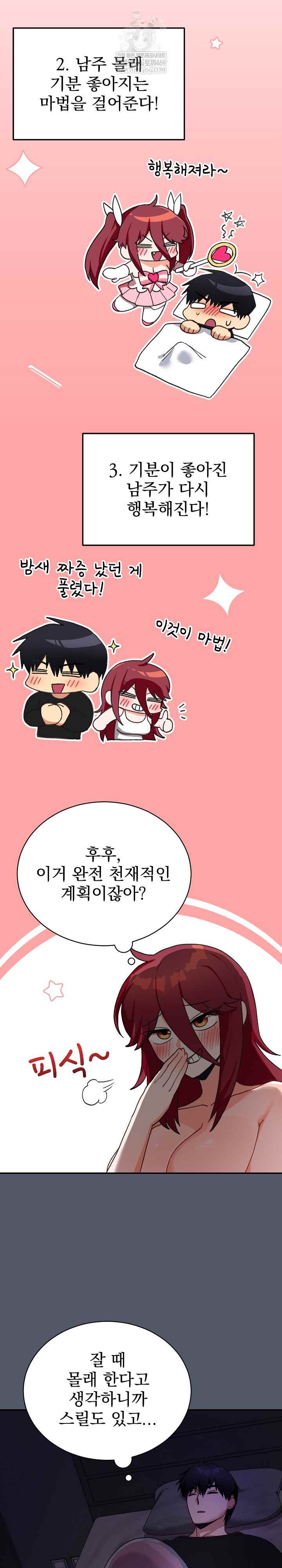 Saving My Magical Girl Page 6 - MangaHe