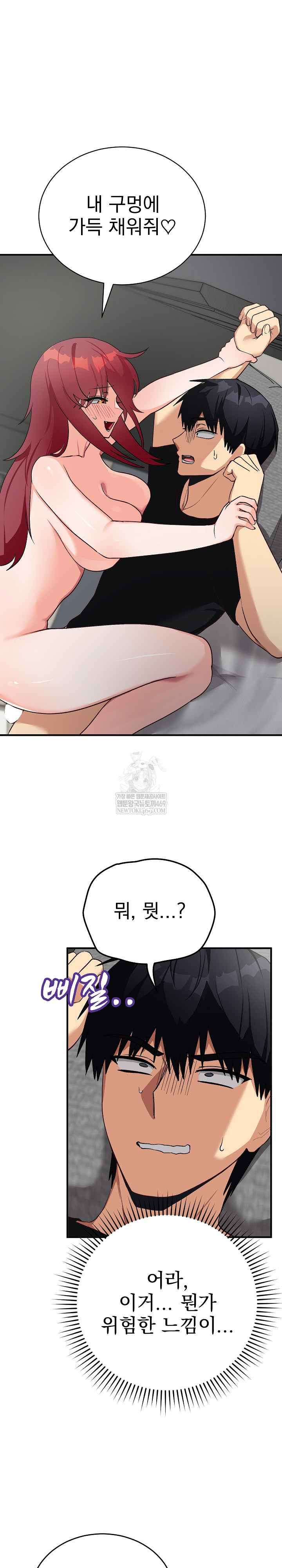 Saving My Magical Girl Page 2 - MangaHe