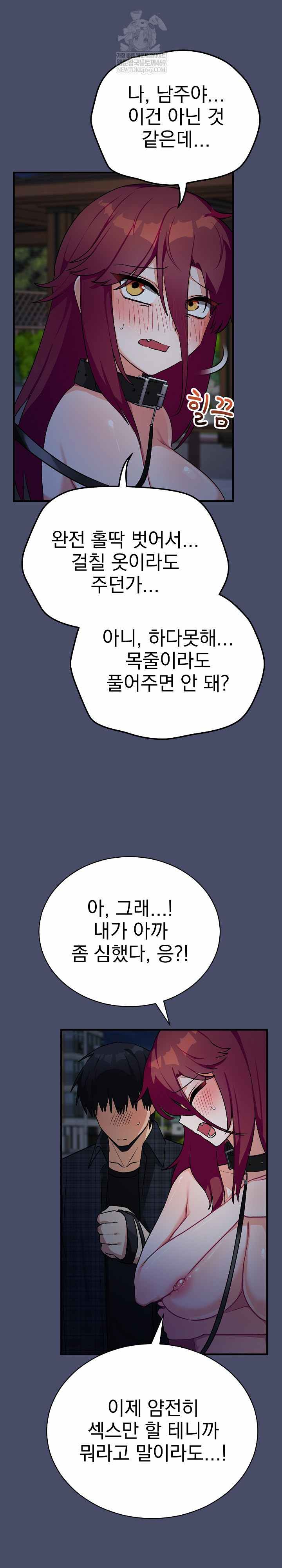 Saving My Magical Girl Page 11 - MangaHe