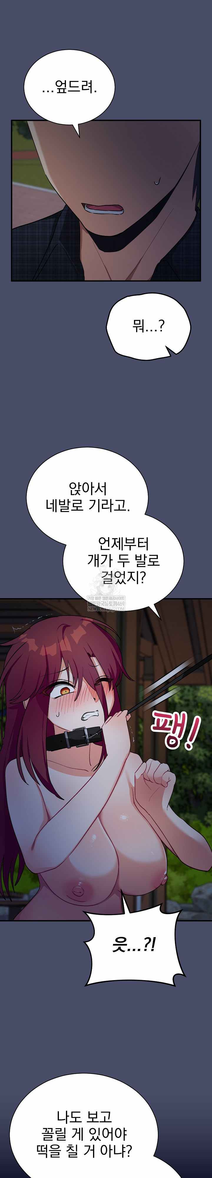 Saving My Magical Girl Page 12 - MangaHe
