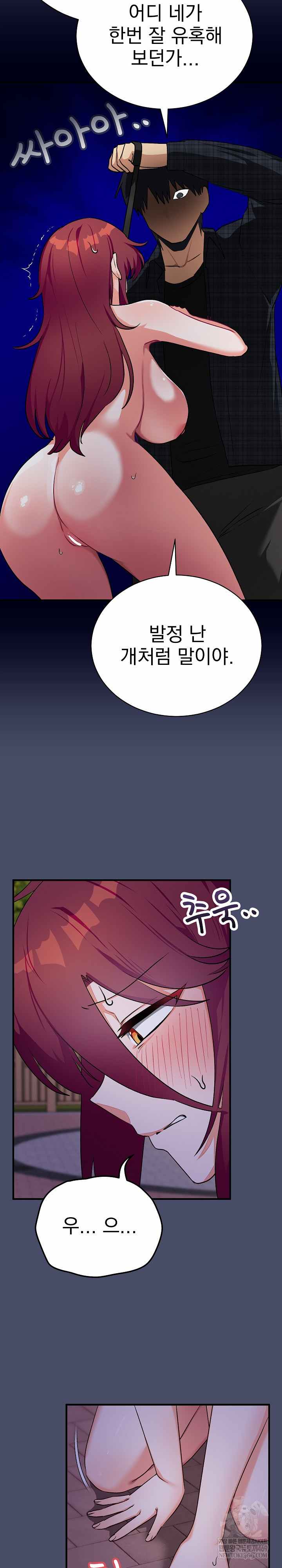 Saving My Magical Girl Page 13 - MangaHe