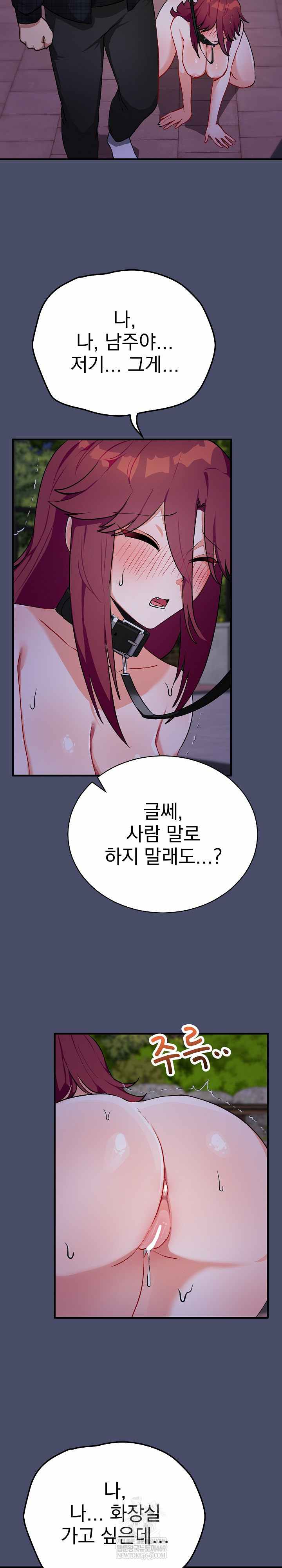 Saving My Magical Girl Page 17 - MangaHe