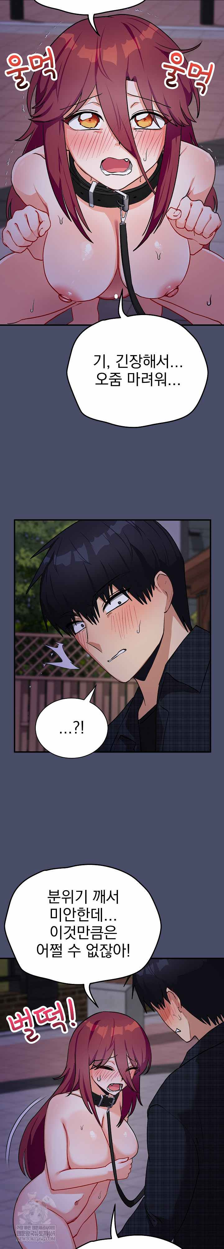 Saving My Magical Girl Page 18 - MangaHe