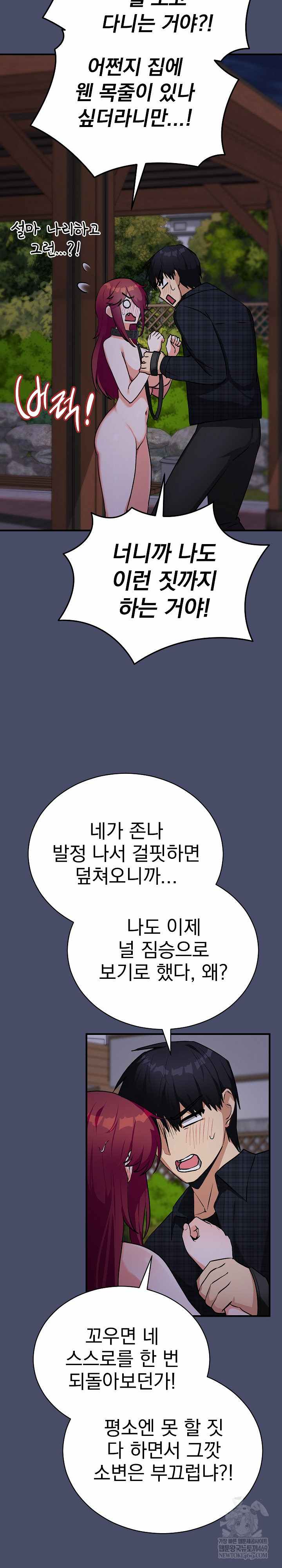Saving My Magical Girl Page 20 - MangaHe