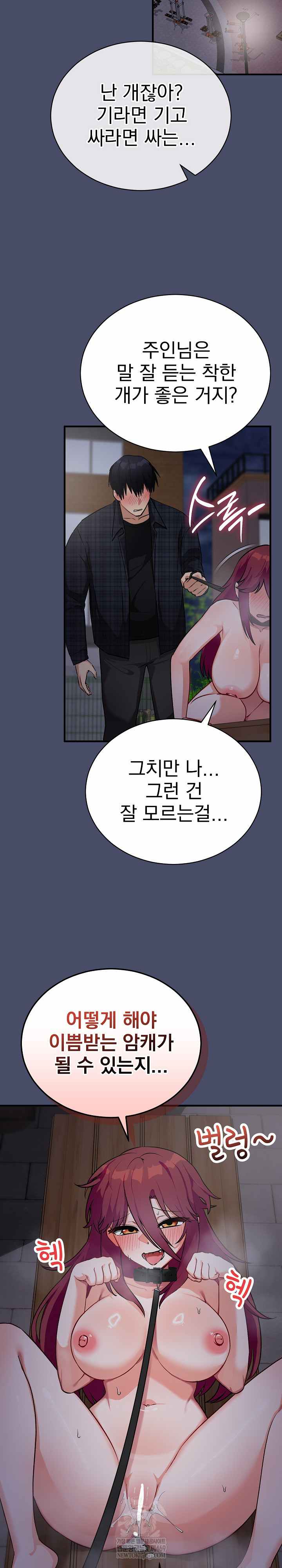 Saving My Magical Girl Page 26 - MangaHe