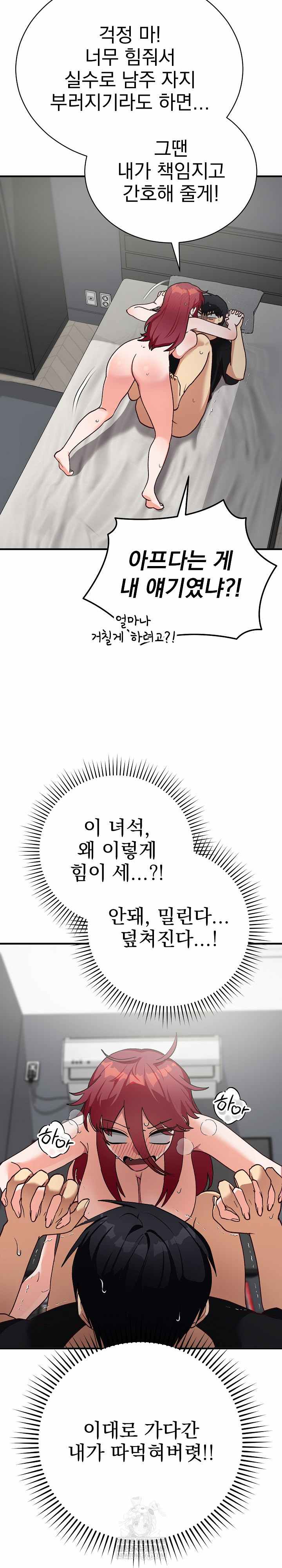 Saving My Magical Girl Page 4 - MangaHe