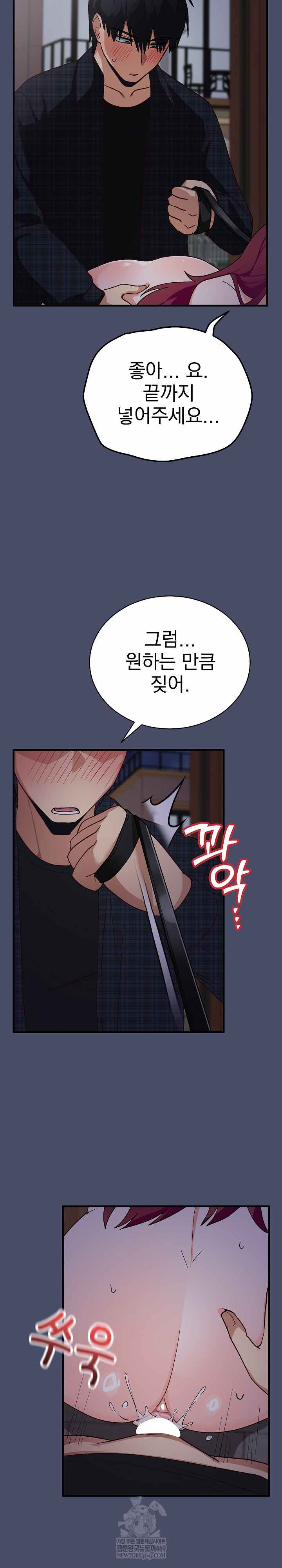 Saving My Magical Girl Page 32 - MangaHe