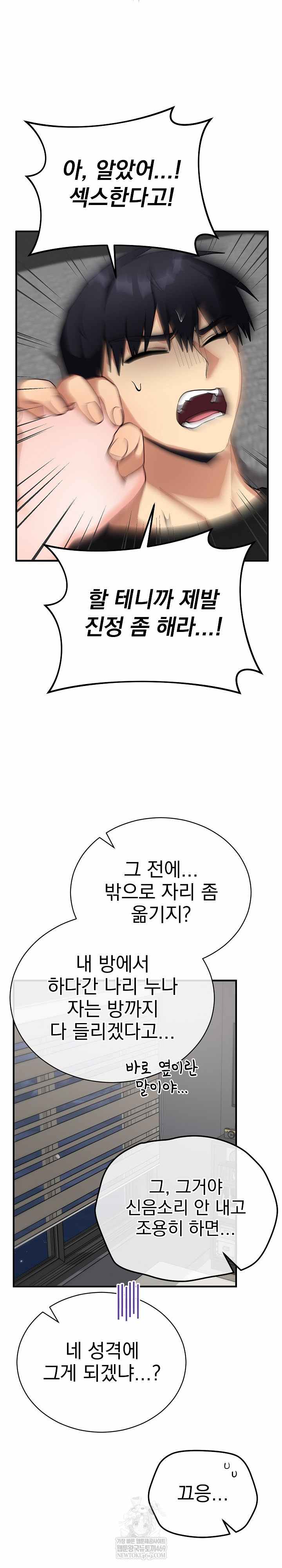 Saving My Magical Girl Page 5 - MangaHe