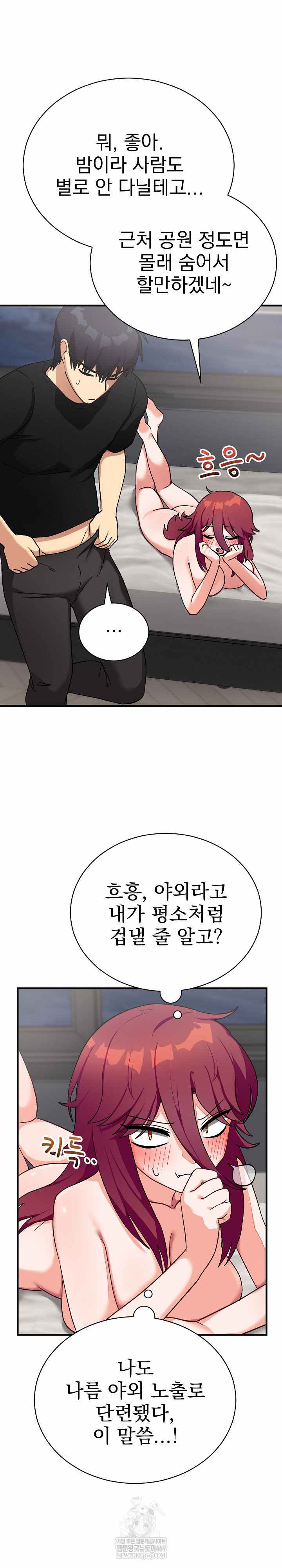 Saving My Magical Girl Page 6 - MangaHe