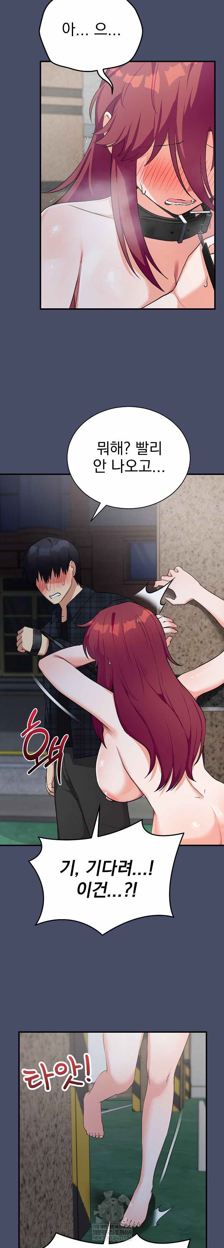 Saving My Magical Girl Page 8 - MangaHe