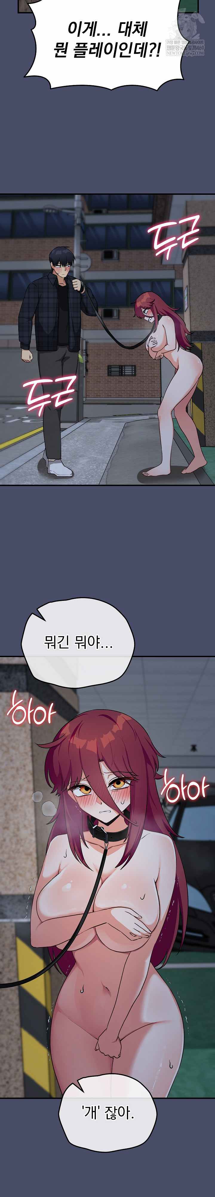 Saving My Magical Girl Page 9 - MangaHe