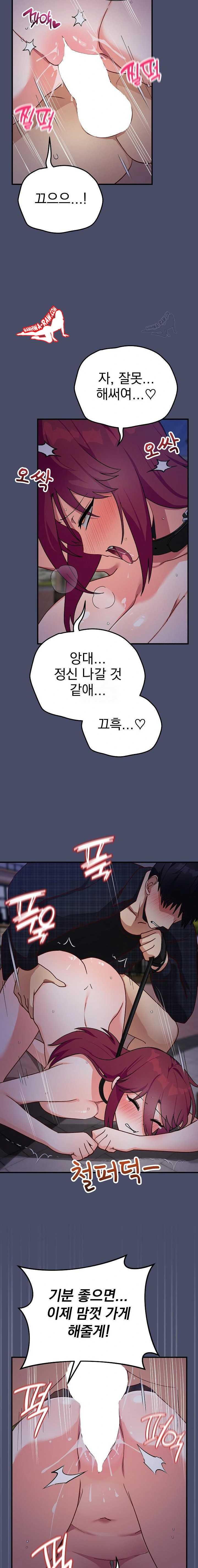 Saving My Magical Girl Page 11 - MangaHe
