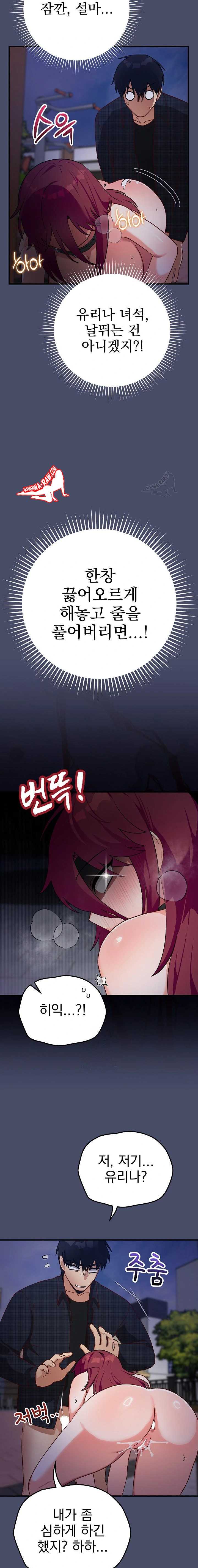 Saving My Magical Girl Page 14 - MangaHe