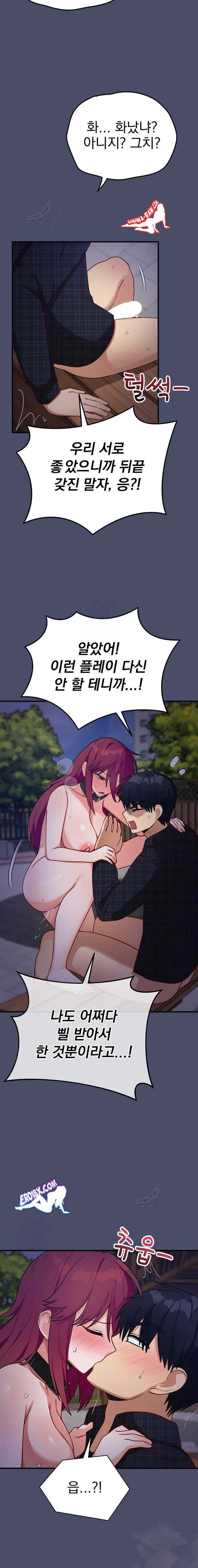 Saving My Magical Girl Page 15 - MangaHe