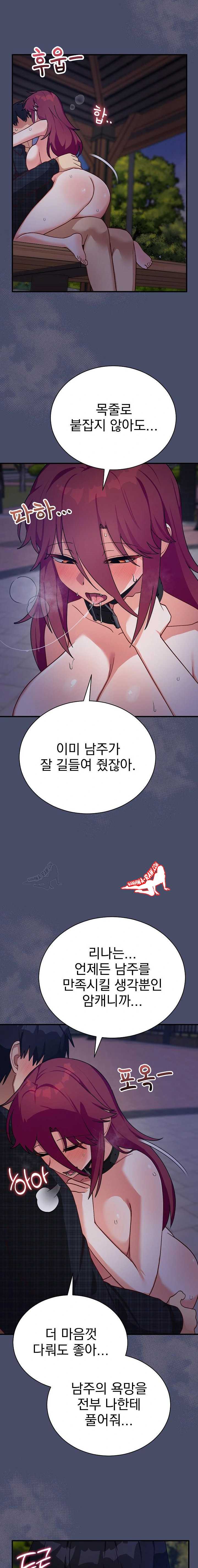 Saving My Magical Girl Page 16 - MangaHe