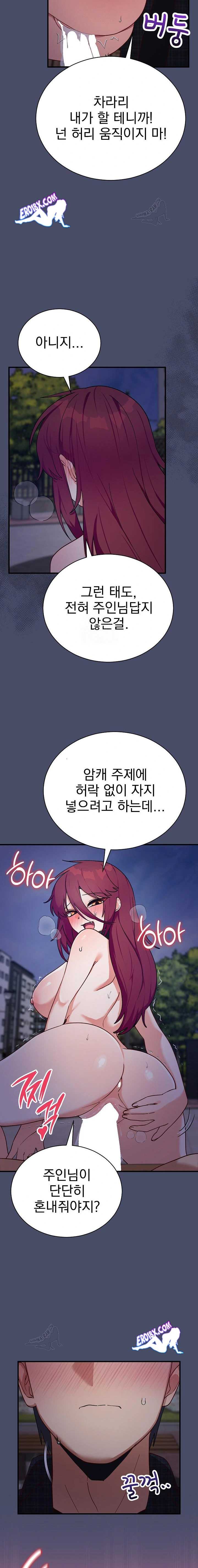Saving My Magical Girl Page 19 - MangaHe