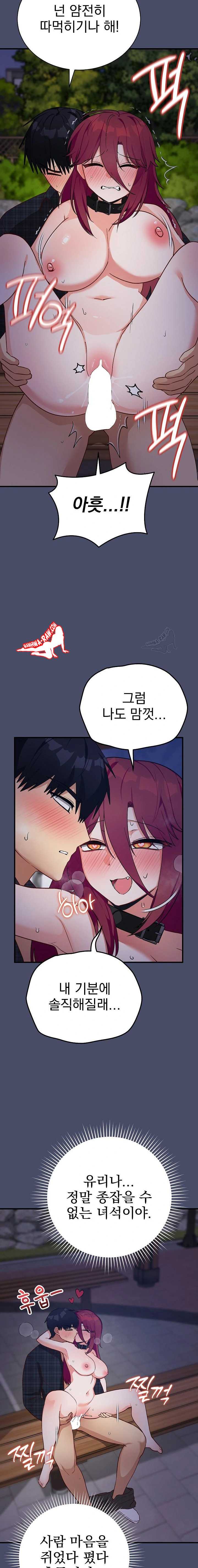 Saving My Magical Girl Page 22 - MangaHe
