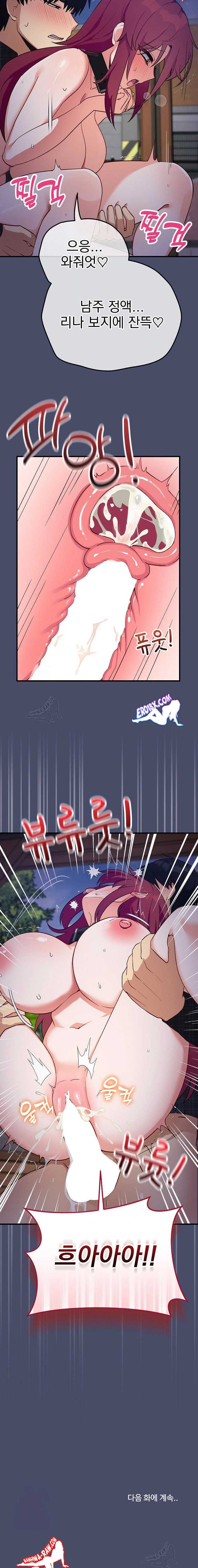 Saving My Magical Girl Page 24 - MangaHe