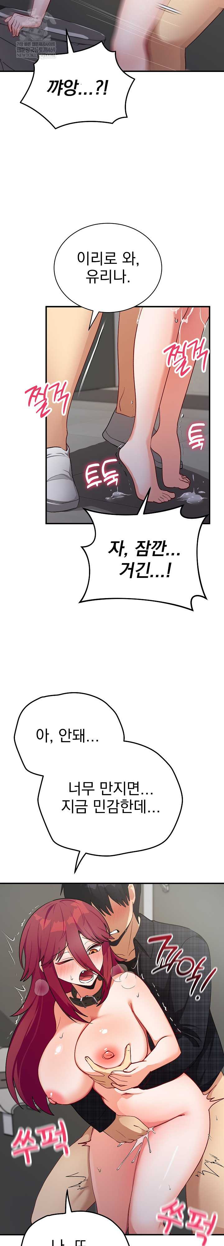 Saving My Magical Girl Page 12 - MangaHe