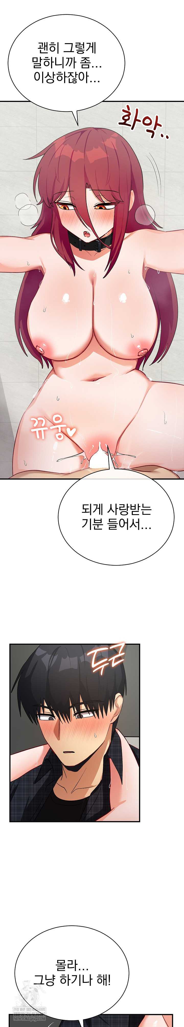 Saving My Magical Girl Page 18 - MangaHe