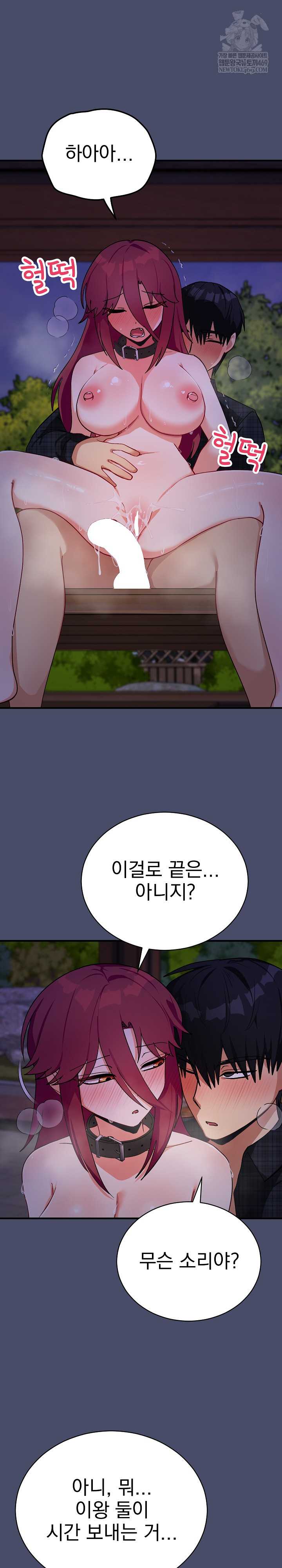 Saving My Magical Girl Page 3 - MangaHe