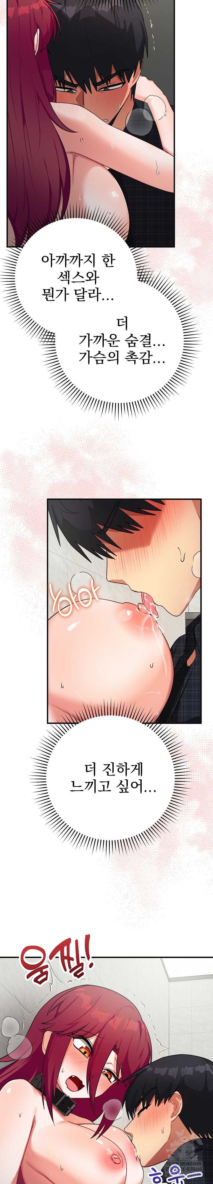 Saving My Magical Girl Page 21 - MangaHe