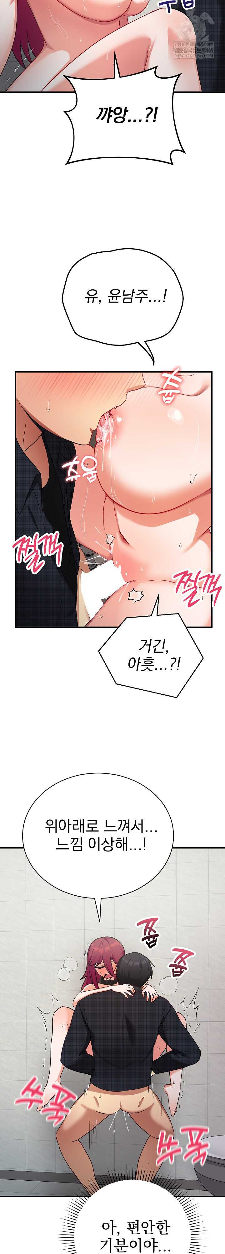 Saving My Magical Girl Page 22 - MangaHe