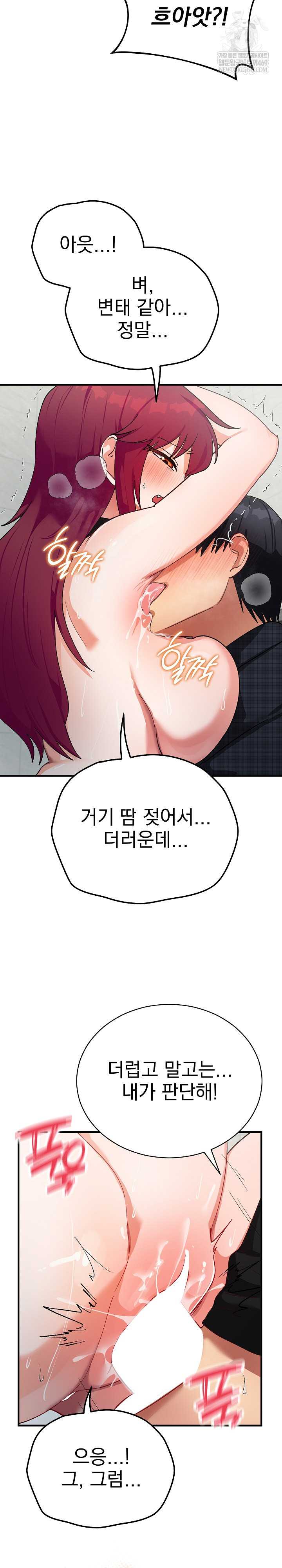 Saving My Magical Girl Page 26 - MangaHe