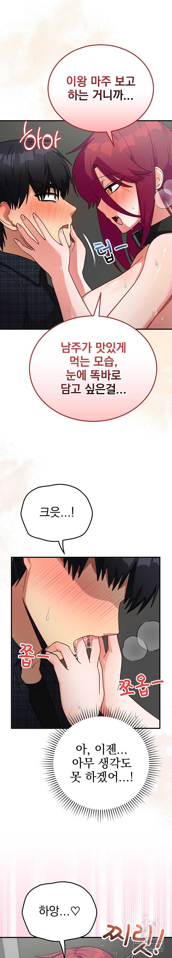 Saving My Magical Girl Page 27 - MangaHe