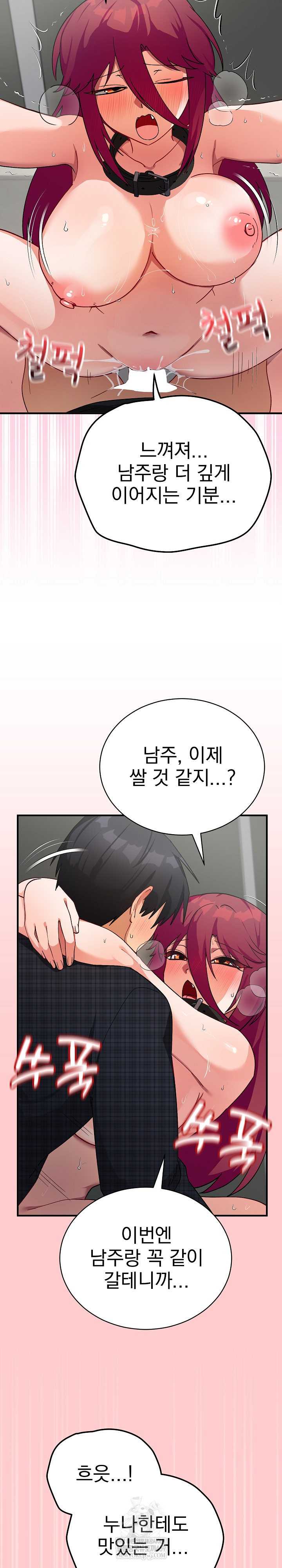 Saving My Magical Girl Page 28 - MangaHe