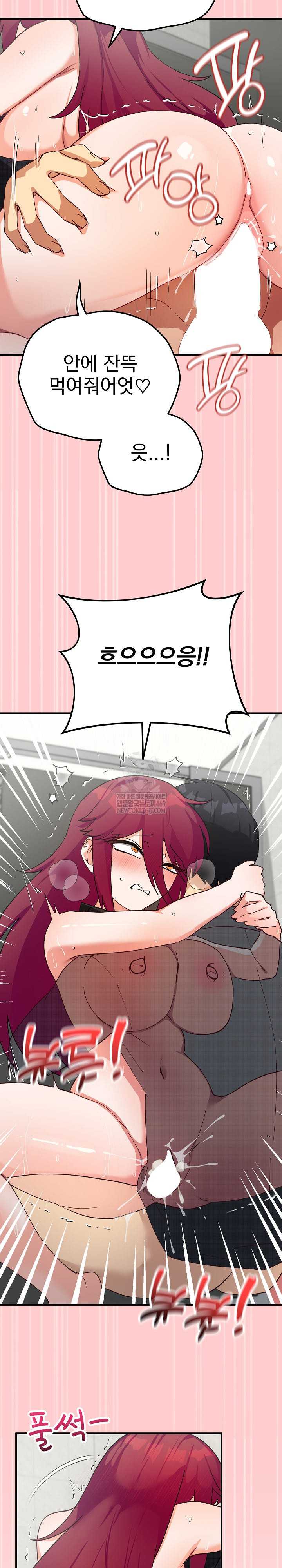 Saving My Magical Girl Page 29 - MangaHe