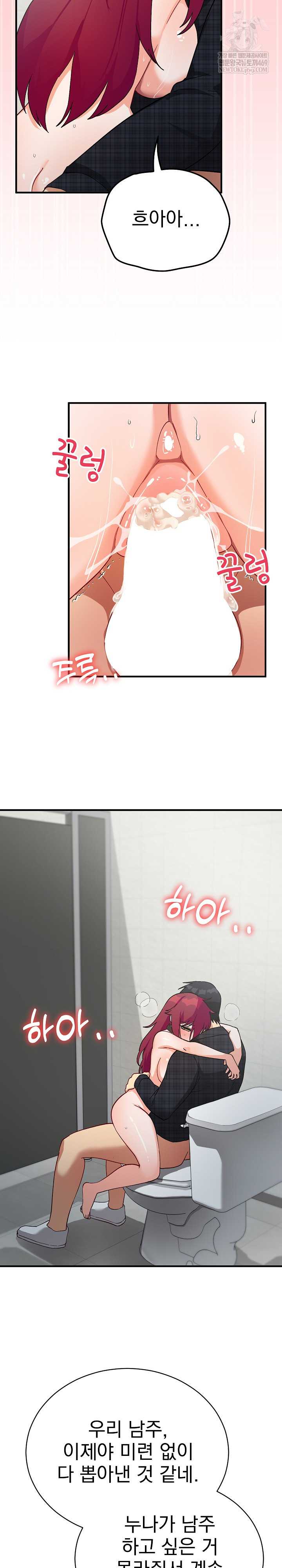 Saving My Magical Girl Page 30 - MangaHe