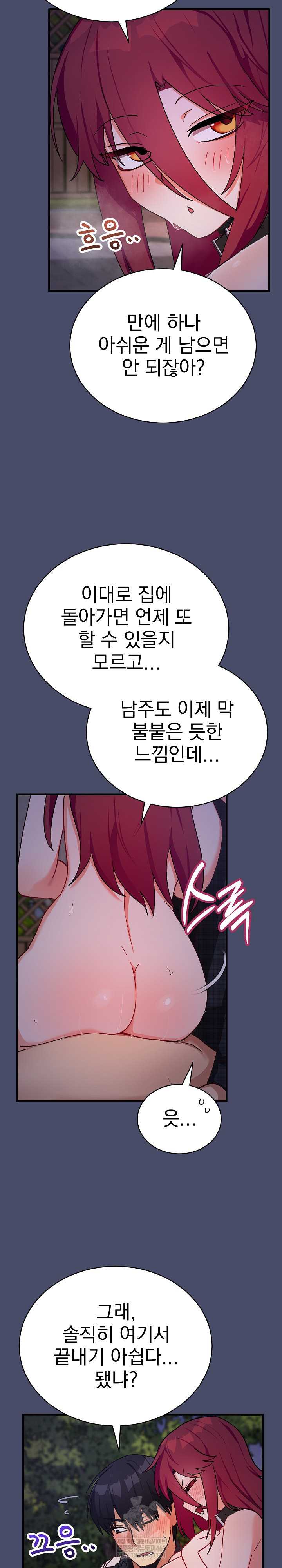 Saving My Magical Girl Page 4 - MangaHe
