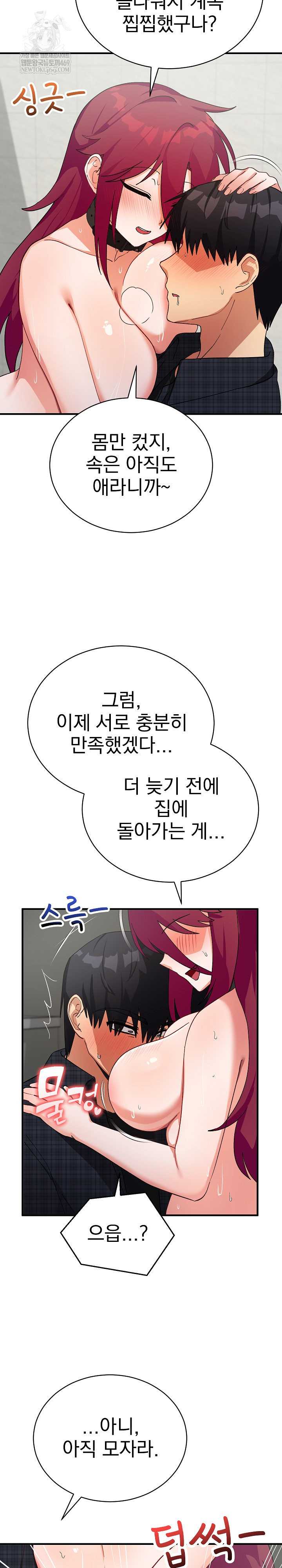 Saving My Magical Girl Page 31 - MangaHe