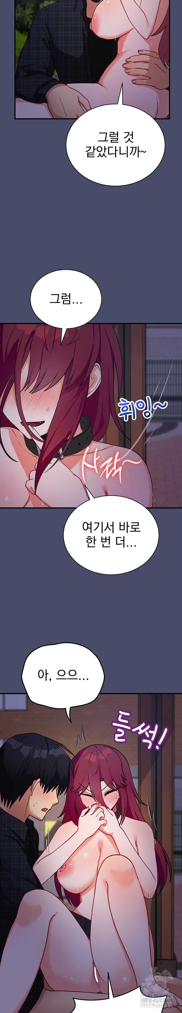 Saving My Magical Girl Page 5 - MangaHe