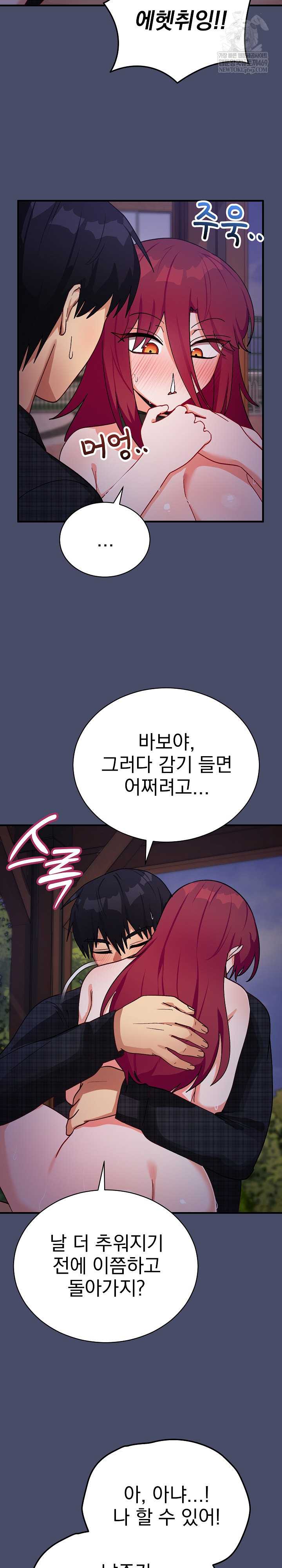 Saving My Magical Girl Page 6 - MangaHe