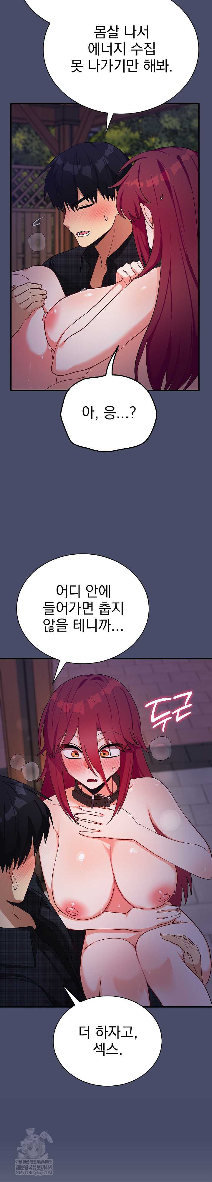 Saving My Magical Girl Page 9 - MangaHe