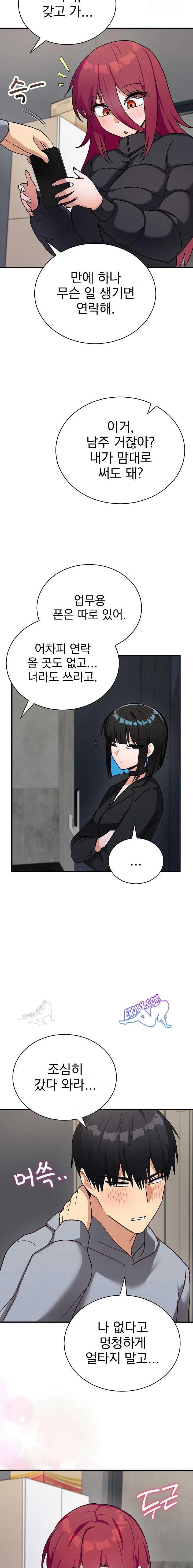 Saving My Magical Girl Page 14 - MangaHe