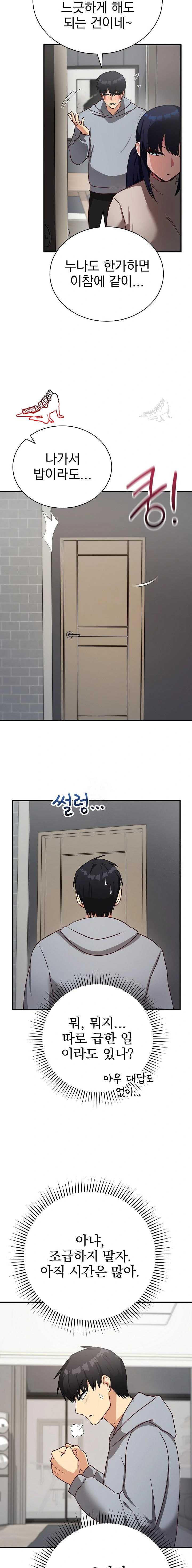Saving My Magical Girl Page 17 - MangaHe