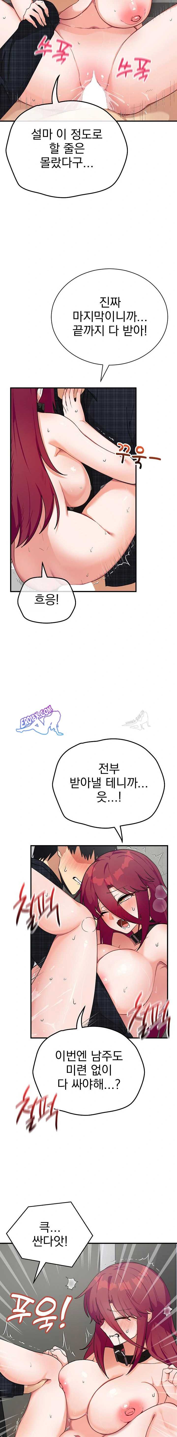 Saving My Magical Girl Page 3 - MangaHe