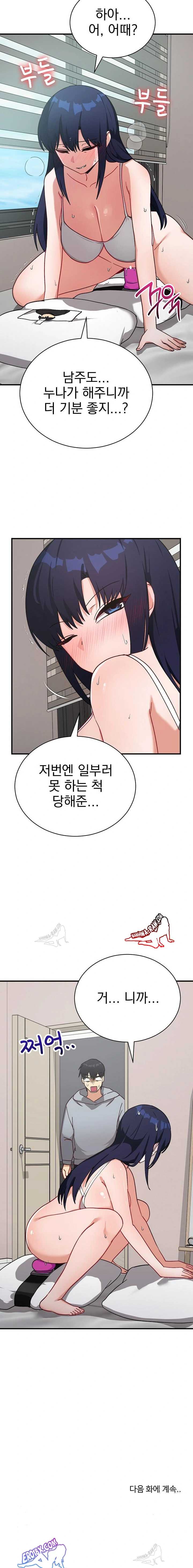 Saving My Magical Girl Page 24 - MangaHe
