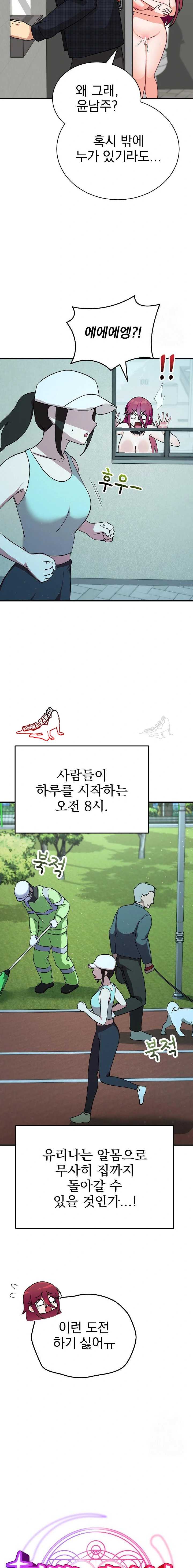 Saving My Magical Girl Page 6 - MangaHe