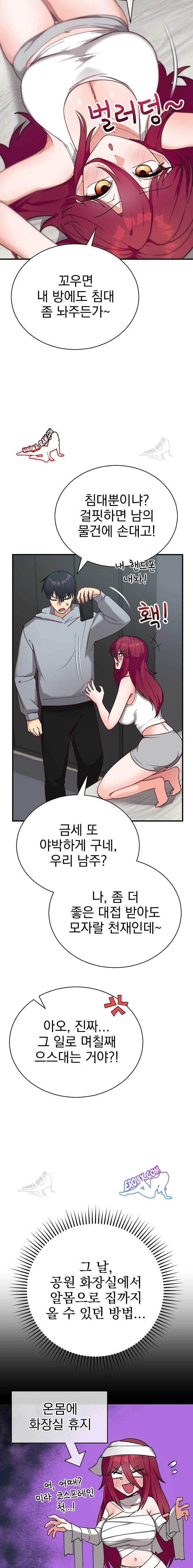 Saving My Magical Girl Page 8 - MangaHe