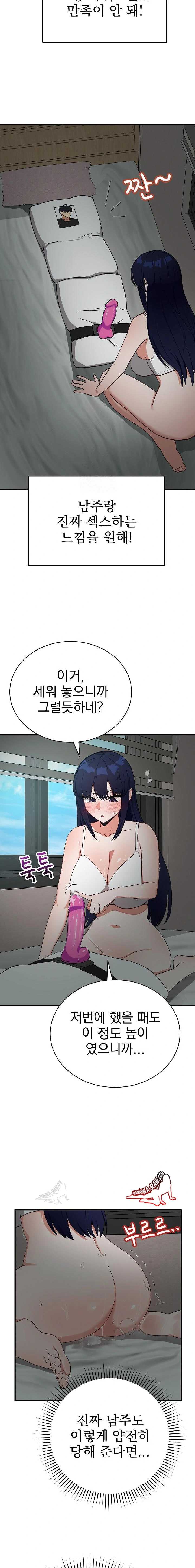 Saving My Magical Girl Page 11 - MangaHe