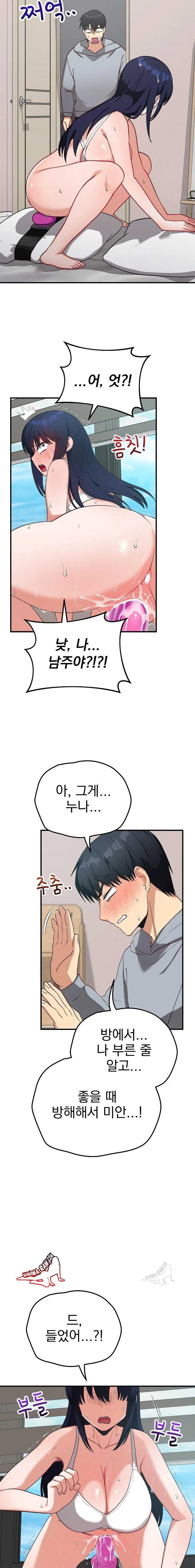 Saving My Magical Girl Page 15 - MangaHe
