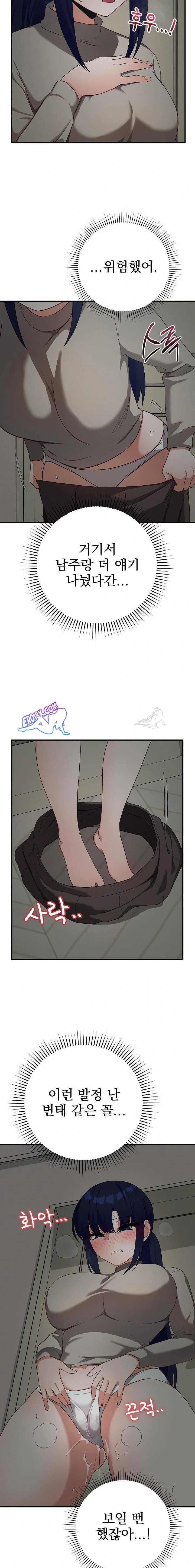 Saving My Magical Girl Page 3 - MangaHe