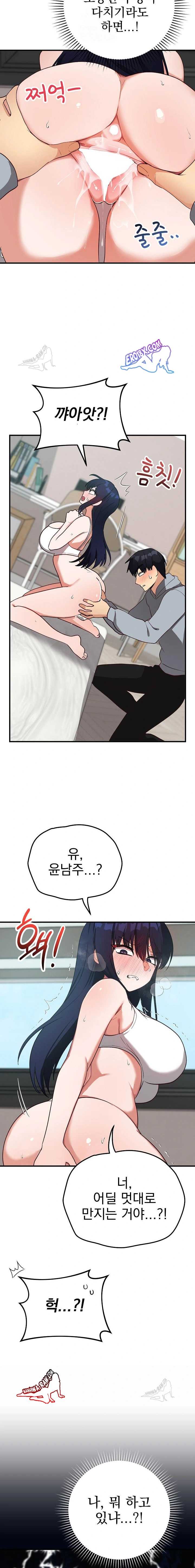 Saving My Magical Girl Page 22 - MangaHe