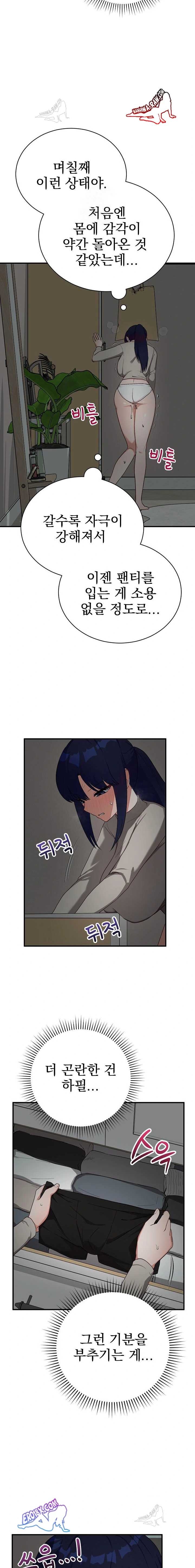 Saving My Magical Girl Page 4 - MangaHe