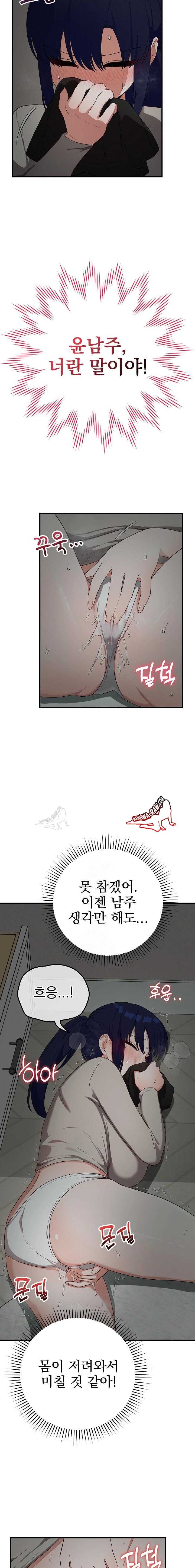 Saving My Magical Girl Page 5 - MangaHe